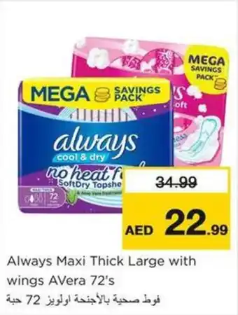 Nesto Always Maxi Thick Large with wings Avera 72's offer