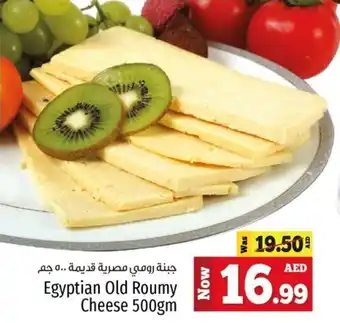 Kenz Hypermarket Egyptian Old Roumy Cheese 500gm offer