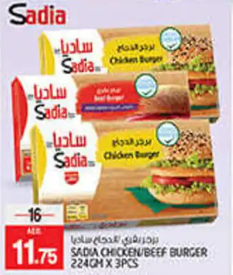 Safari Hypermarket Sadia Chicken / Beef Burger 224gm x 3pcs offer