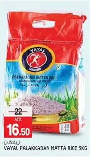 Safari Hypermarket VAYAL PALAKKADAN MATTA RICE 5KG offer