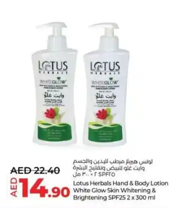 Lulu Hypermarket Lotus Herbals Hand & Body Lotion White Glow Skin Whitening & Brightening SPF25 2 x 300 ml offer