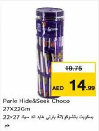 Nesto Parle Hide and Seek Choco 27X22Gm offer