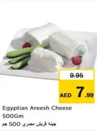 Nesto Egyptian Areesh Cheese 500Gm offer