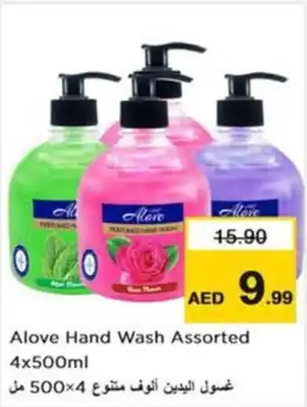 Nesto Alove Hand Wash Assorted 4x500ml offer