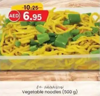 KM Trading Vegetable noodles 500 g offer