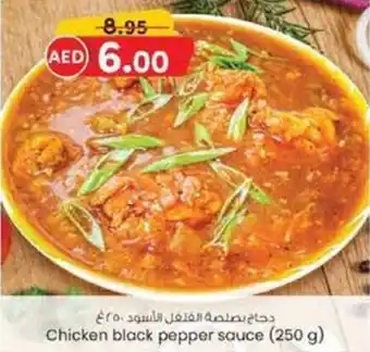 KM Trading Chicken black pepper sauce 250 g offer