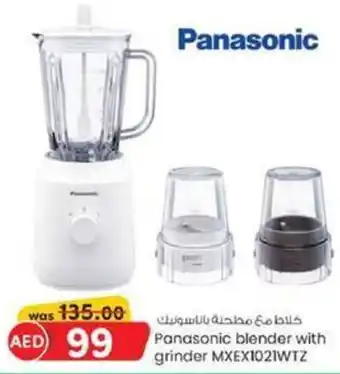 KM Trading Panasonic blender with grinder MXEX1021WTZ offer