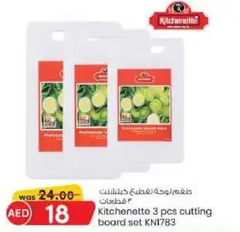 KM Trading Kitchenette 3 pcs cutting board set KN1783 offer