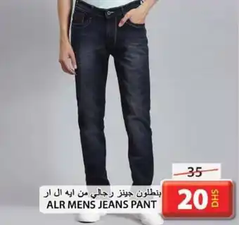 Grand Hyper Market ALR MENS JEANS PANT offer