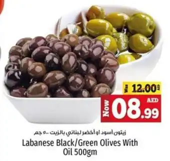 Kenz Hypermarket Labanese Black/Green Olives with Oil 500gm offer