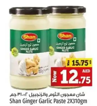 Kenz Hypermarket Shan Ginger Garlic Paste 2X310gm offer