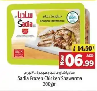 Kenz Hypermarket Sadia Frozen Chicken Shawarma 300gm offer