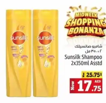 Kenz Hypermarket Sunsilk Shampoo 2x350ml Asstd offer