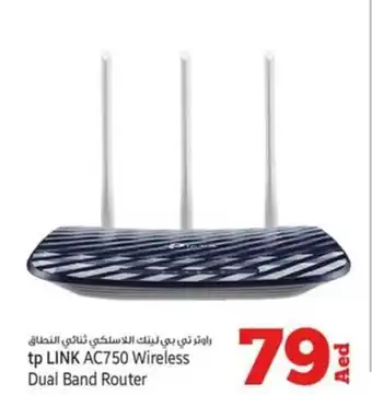 Kenz Hypermarket tp LINK AC750 Wireless Dual Band Router offer