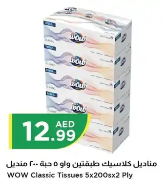 Istanbul Supermarket WOW Classic Tissues 5 x 200's x 2ply offer
