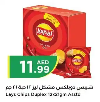 Istanbul Supermarket Lays Chips Duplex 12 x 21gm Asstd offer