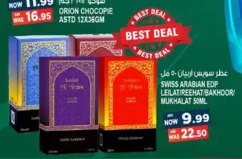 SWISS ARABIAN EDP LEILAT / REEHAT / BAKHOOR / MUKHALAT 50ML
