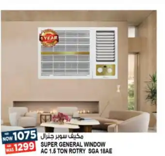 Hashim Hypermarket SUPER GENERAL WINDOW AC 1.5 TON ROTRY SGA 18AE offer