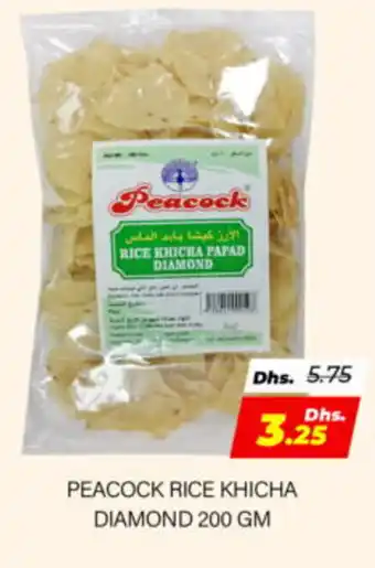 Al Adil PEACOCK RICE KHICHA DIAMOND 200 GM offer