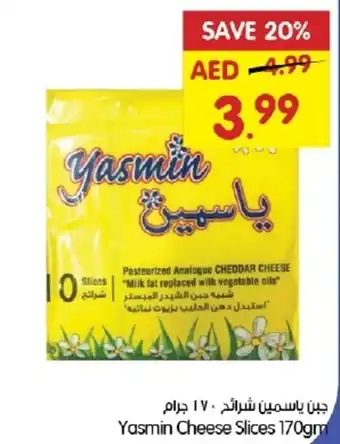 Gala Supermarket Yasmin Cheese Slices 170gm offer