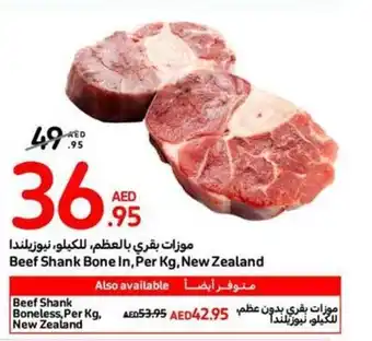 Carrefour Beef Shank Boneless Per Kg offer