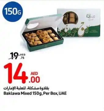 Carrefour Baklawa Mixed 150g Per Box offer