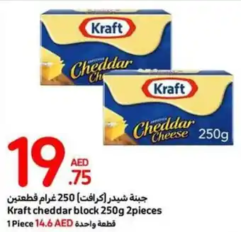 Carrefour Kraft cheddar block 250g 2pieces offer