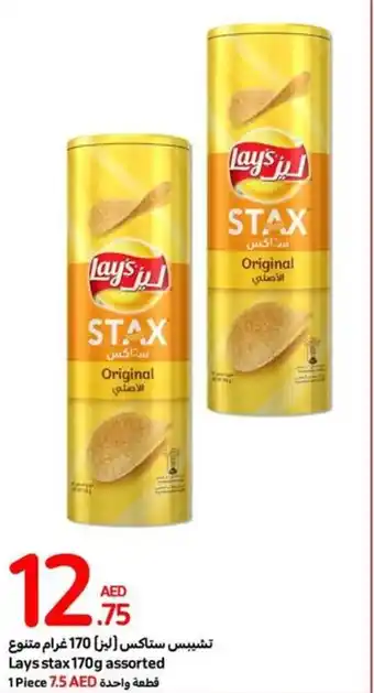Carrefour Lays stax 170g assorted offer