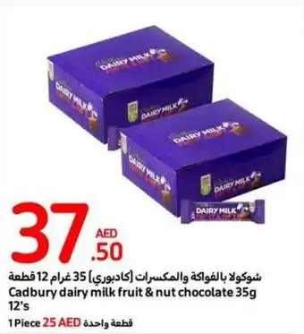 Carrefour Cadbury dairy milk fruit and nut chocolate 35g 12s offer