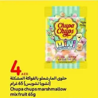 Carrefour Chupa chups marshmallow mix fruit 65g offer