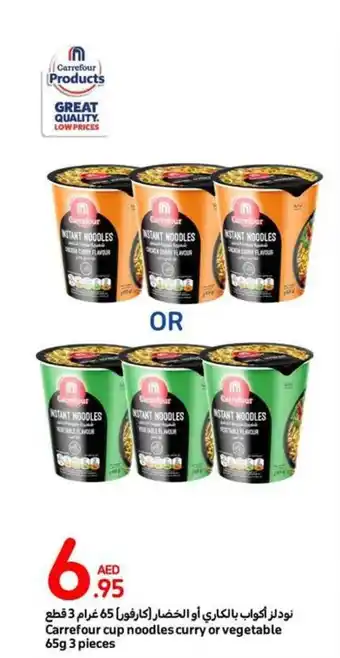 Carrefour cup noodles curry or vegetable 65g 3 pieces offer
