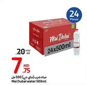 Carrefour Mai Dubai water 500ml offer