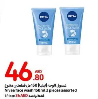 Carrefour Nivea face wash 150ml 2 pieces assorted offer