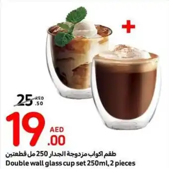 Carrefour Double wall glass cup set 250ml 2 pieces offer
