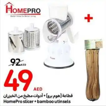 Carrefour HomePro slicer + bamboo utinsels offer