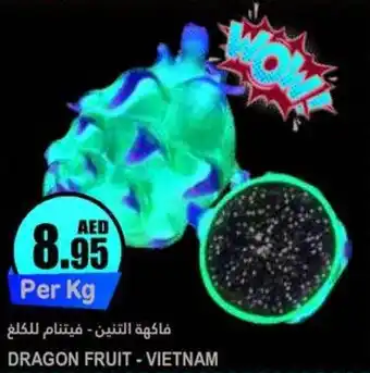 Almaya supermarket DRAGON FRUIT Per Kg offer