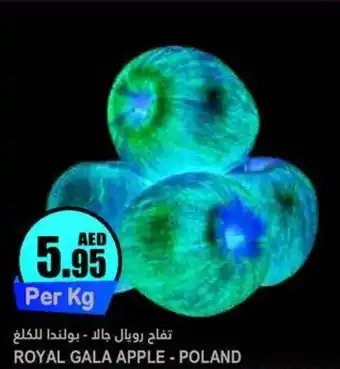 Almaya supermarket ROYAL GALA APPLE offer