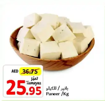 Union Coop Paneer / kg offer