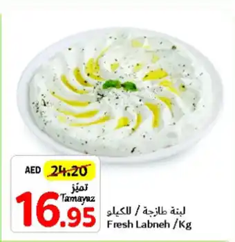 Union Coop Fresh Labneh / kg offer