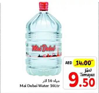 Union Coop Mai Dubai Water 16Ltr offer