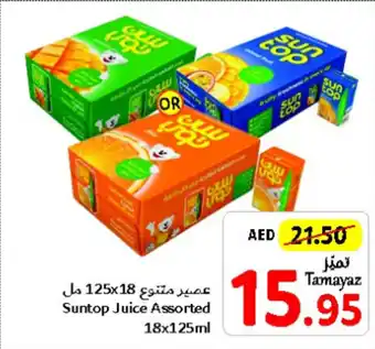 Union Coop Suntop Juice Assorted 18 x 125mL offer