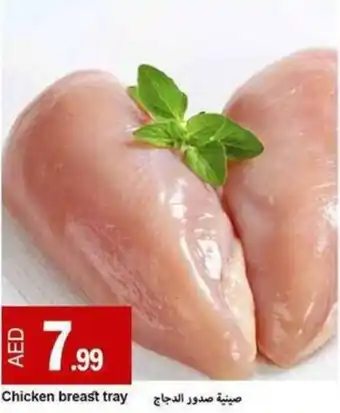 Rawabi Market Chicken Breast Tray offer