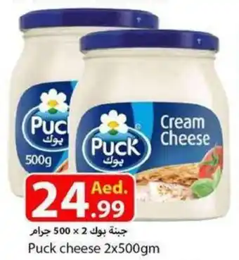 Rawabi Market Puck Cheese 2 x 500gm offer