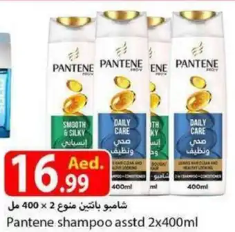 Rawabi Market Pantene Shampoo Asstd 2 x 400mL offer