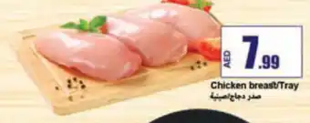 Rawabi Market Chicken breast / Tray offer