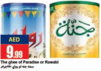 Rawabi Market The Ghee of Paradise offer