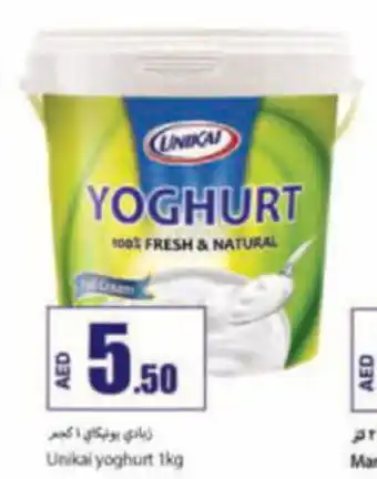 Rawabi Market Unikai Yoghurt 1kg offer