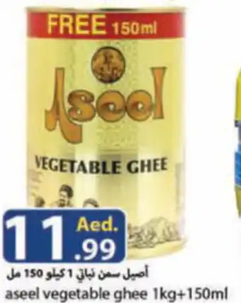 Rawabi Market aseel vegetable ghee 1kg+150ml offer