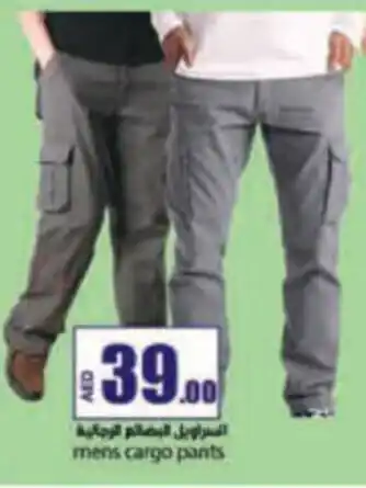 Rawabi Market mens cargo pants offer