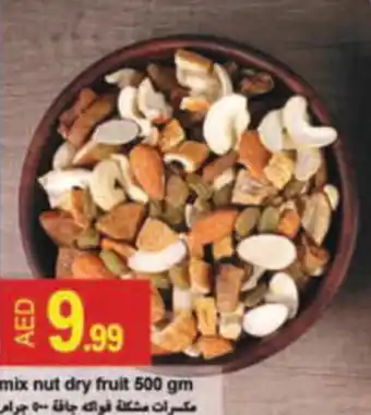 Rawabi Market mix nut dry fruit 500 gm offer